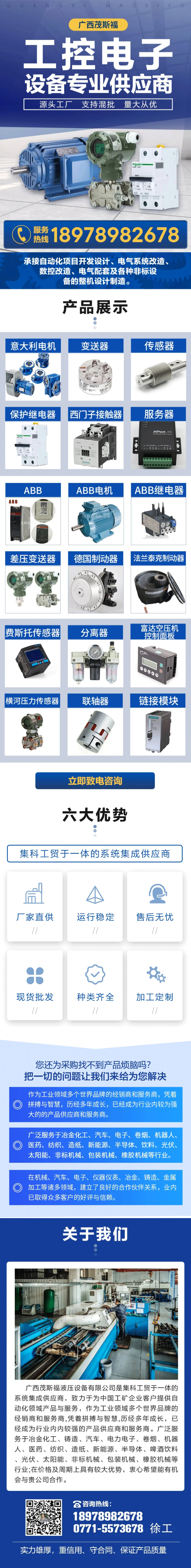 南宁电子工控.png